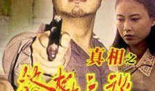 杀夫在线观看完整版,揭秘惊悚悬疑背后的家庭悲剧